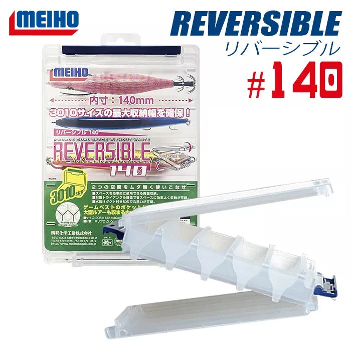 Meiho Reversible 140